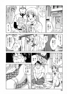 [Nankin Maachan] Boku ga Kanojo ni Kigaetara - page 14