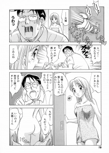 [Nankin Maachan] Boku ga Kanojo ni Kigaetara - page 18