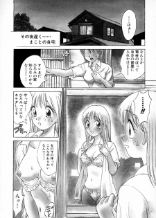 [Nankin Maachan] Boku ga Kanojo ni Kigaetara - page 24