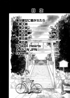 [Nankin Maachan] Boku ga Kanojo ni Kigaetara - page 4