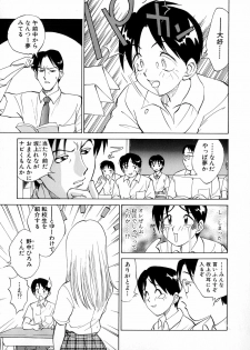 [Nankin Maachan] Boku ga Kanojo ni Kigaetara - page 7