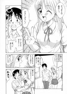 [Nankin Maachan] Boku ga Kanojo ni Kigaetara - page 8