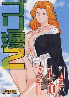 (C75) [Rippadou (Inugai Shin)] Goriman 2 (Various)