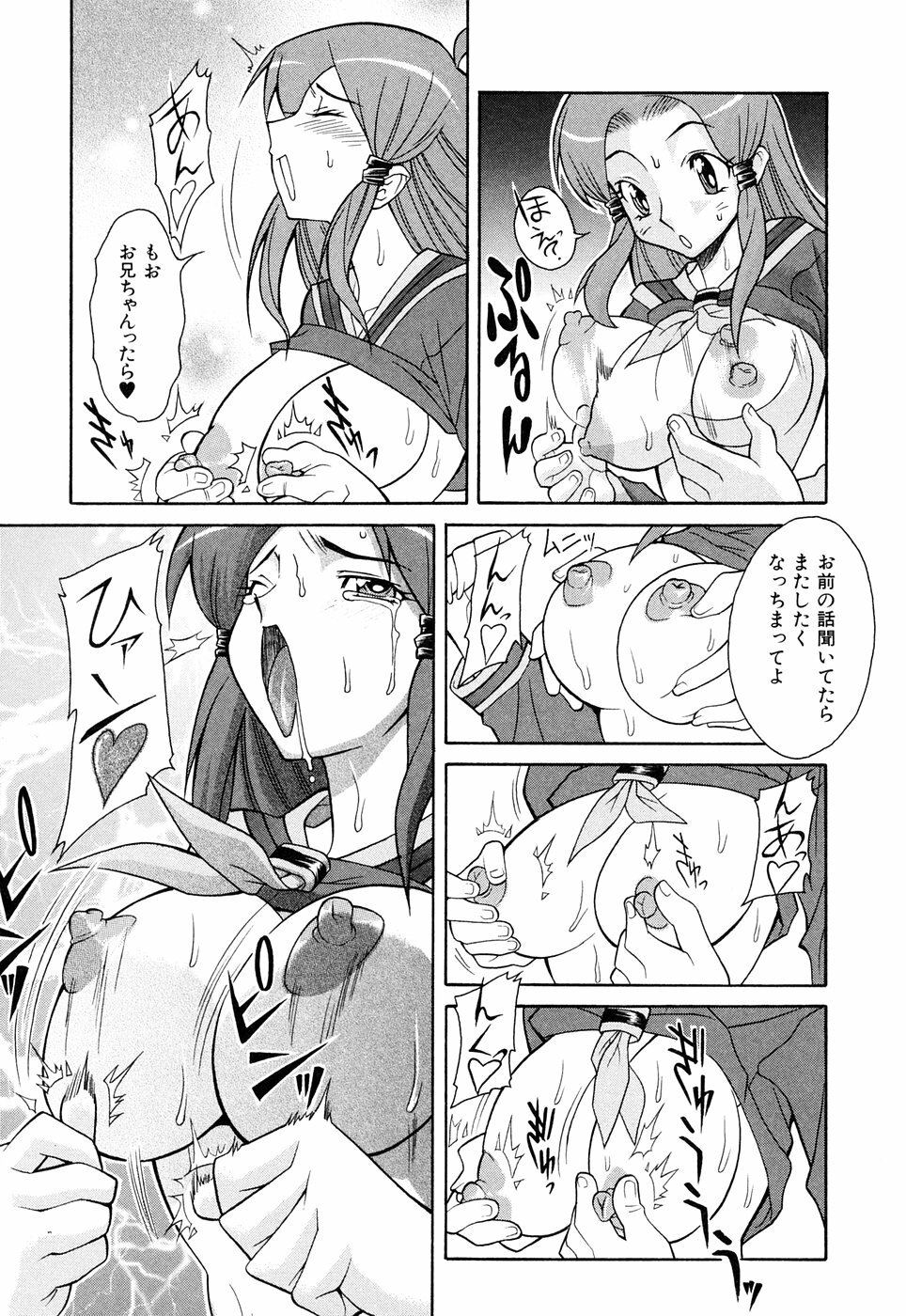 [Shinkai] Nounai Sokutei - Measurement within a brain - page 108 full
