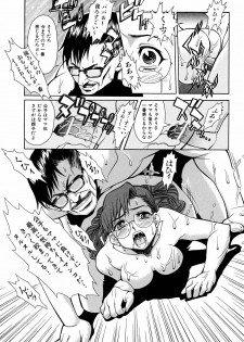 [Shinkai] Nounai Sokutei - Measurement within a brain - - page 27