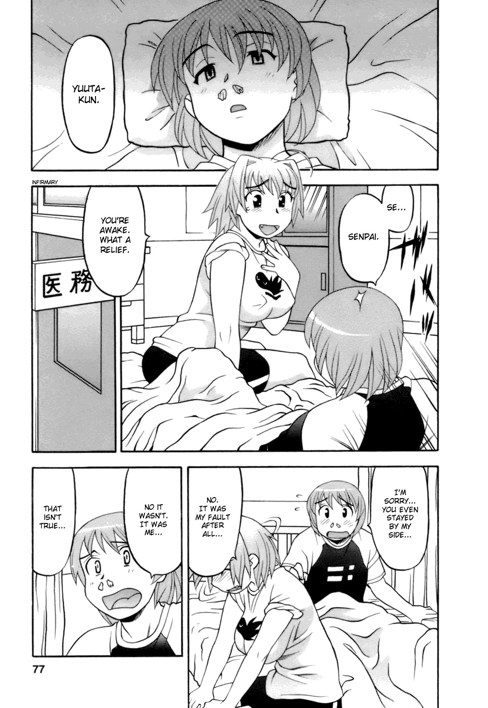[Yanagi Masashi] Love Comedy Style 2 [English] [Solaris-H] page 81 full