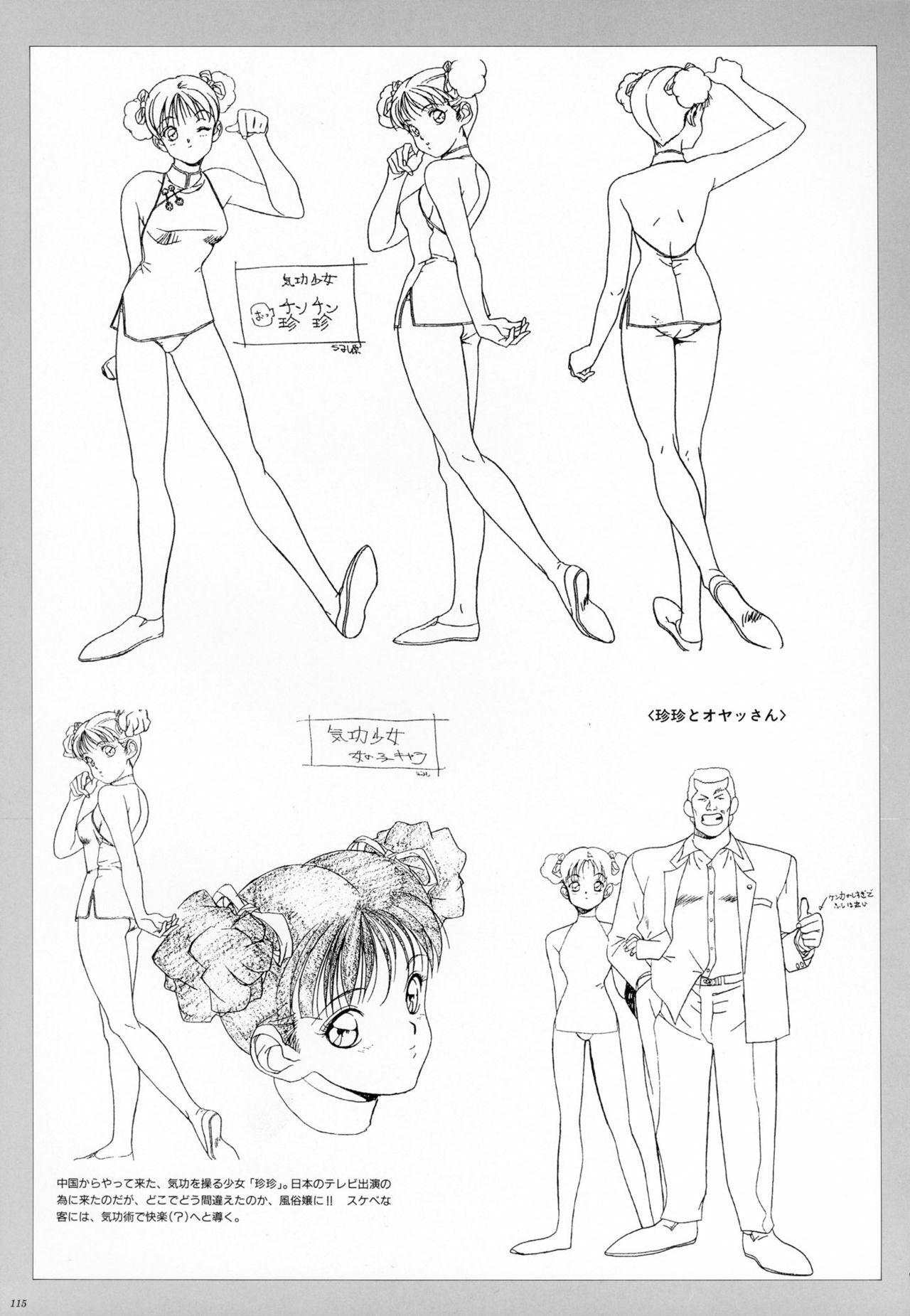 [Satoshi Urushihara] Cell Works page 107 full