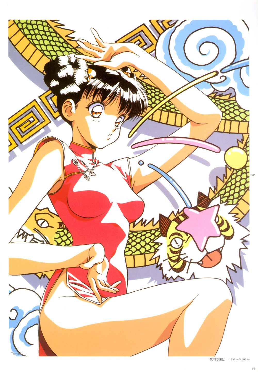 [Satoshi Urushihara] Cell Works page 51 full