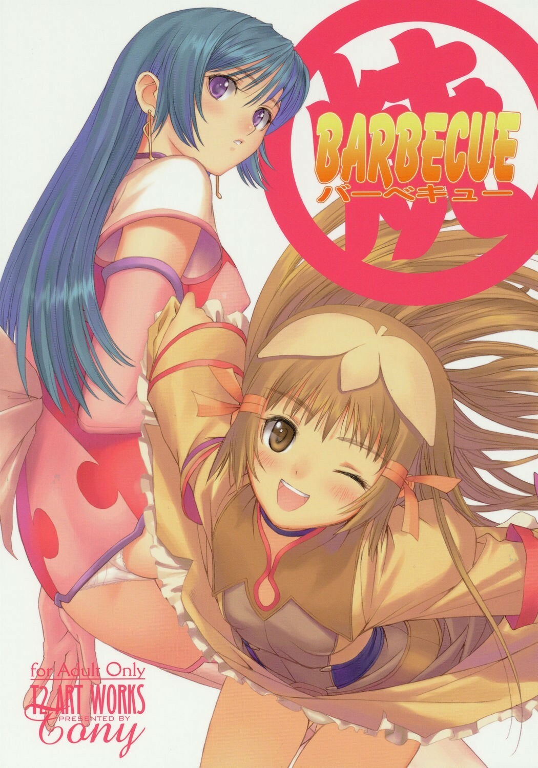 [T2 ART WORKS] [Tony Taka] Barbecue (french) page 1 full