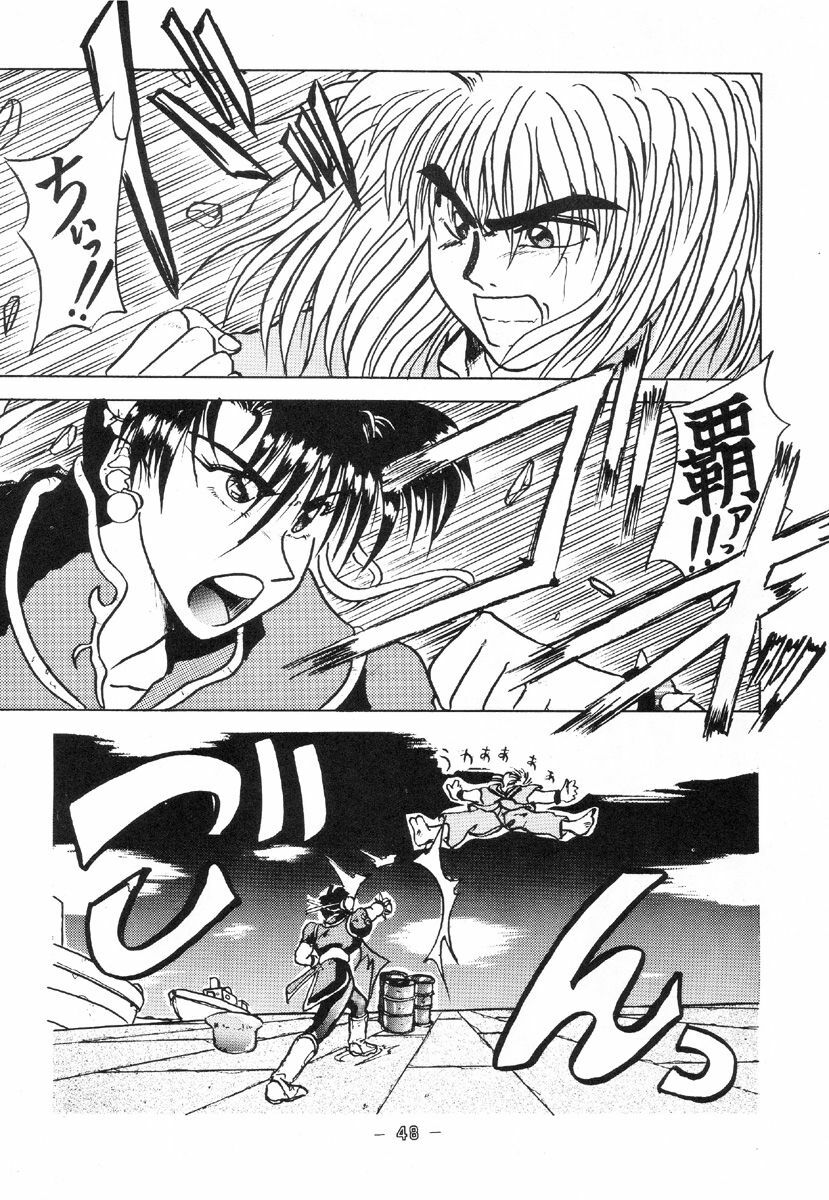 [Koba Kikaku (Various)] Breast Fire Soukangou (Various) page 46 full