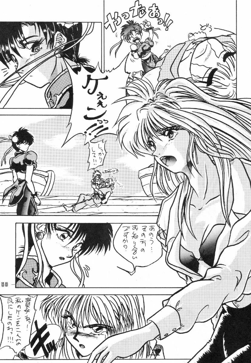 [Koba Kikaku (Various)] Breast Fire Soukangou (Various) page 48 full