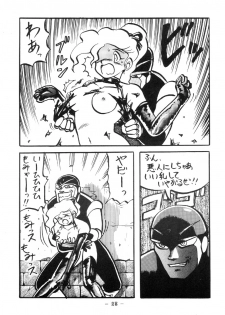[Koba Kikaku (Various)] Breast Fire Soukangou (Various) - page 22
