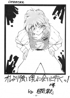 [Koba Kikaku (Various)] Breast Fire Soukangou (Various) - page 35