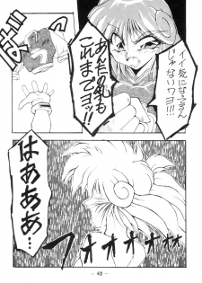 [Koba Kikaku (Various)] Breast Fire Soukangou (Various) - page 40