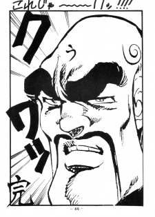 [Koba Kikaku (Various)] Breast Fire Soukangou (Various) - page 42