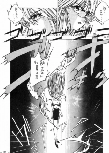 [Koba Kikaku (Various)] Breast Fire Soukangou (Various) - page 49