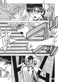 [Koba Kikaku (Various)] Breast Fire Soukangou (Various) - page 50