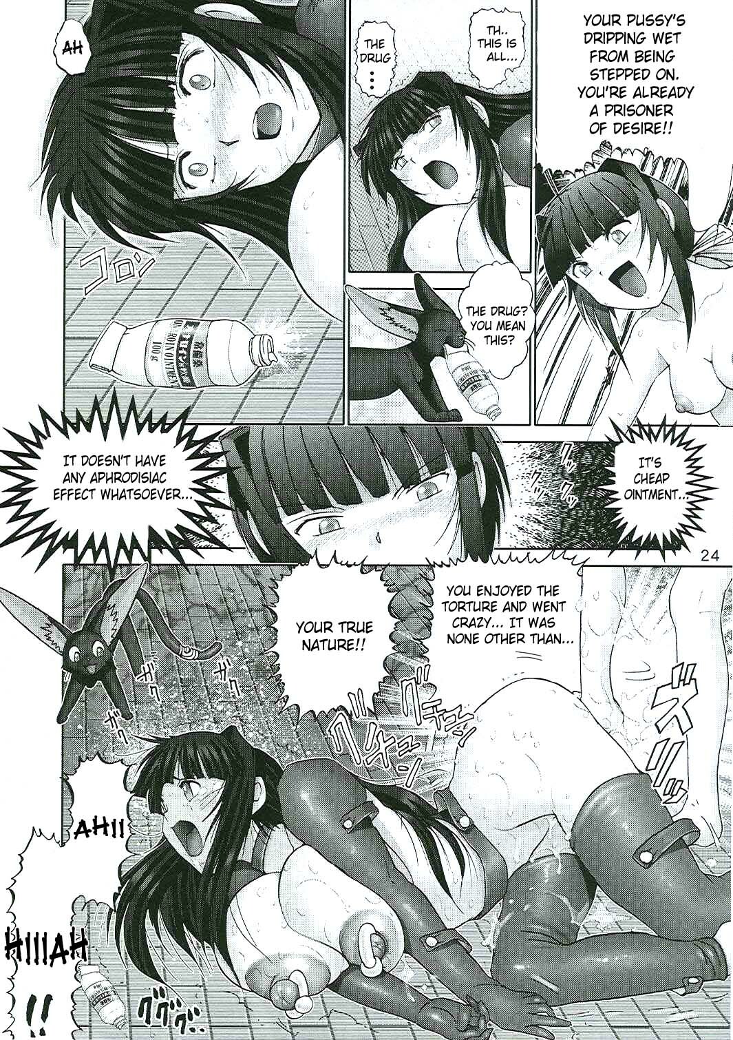 (C65) [Raijinkai (Haruki GeNia)] Mazo Shino Nana (Love Hina) [English] page 23 full