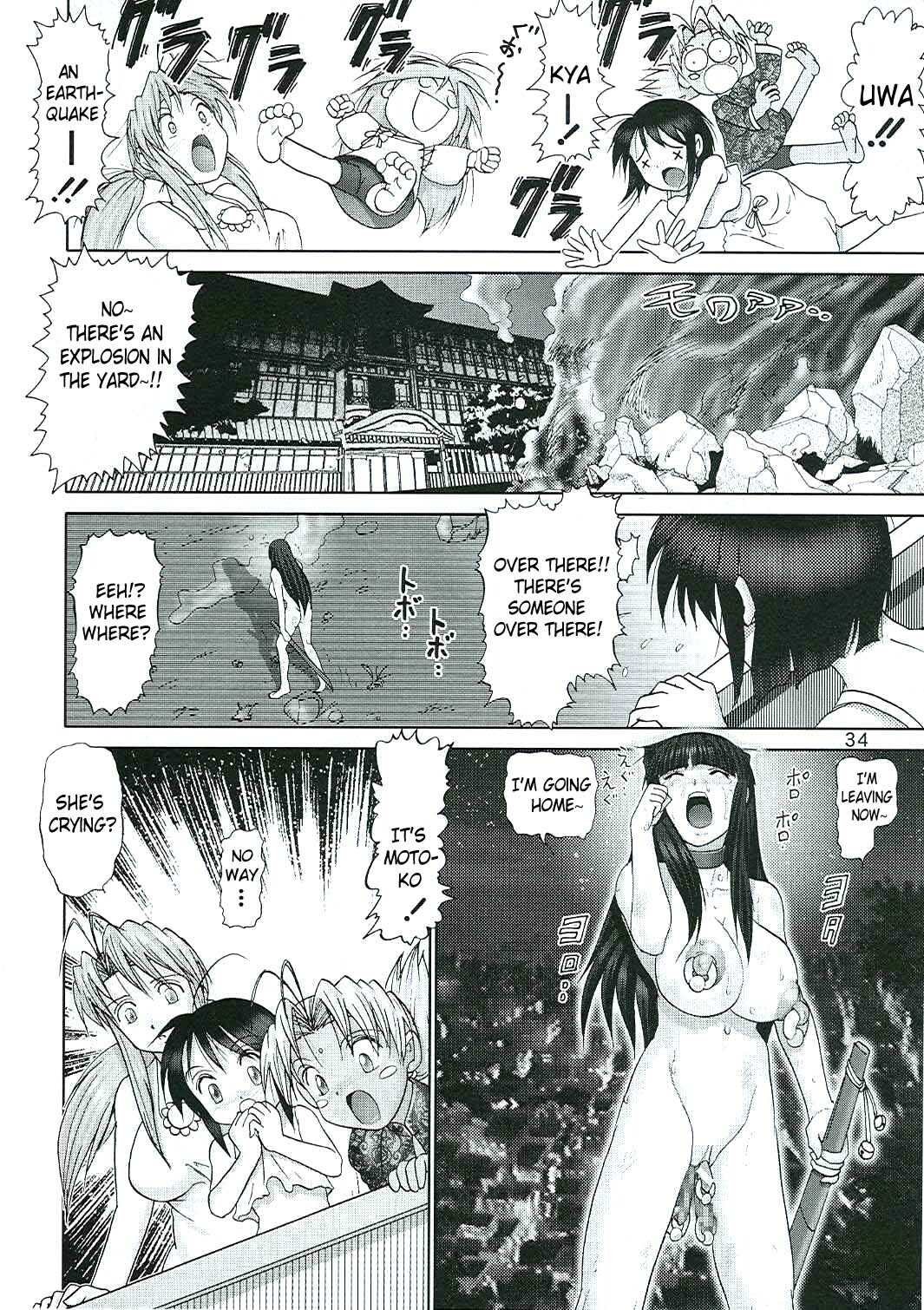 (C65) [Raijinkai (Haruki GeNia)] Mazo Shino Nana (Love Hina) [English] page 33 full