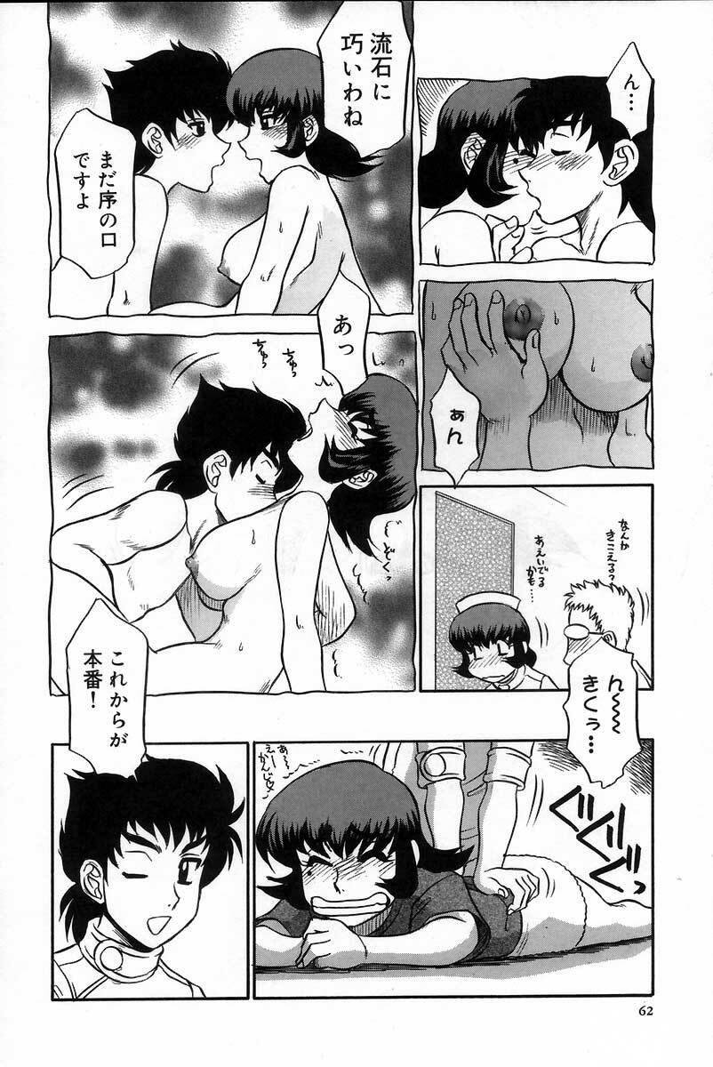 [Koshow Showshow] Iin de Naikai? page 68 full