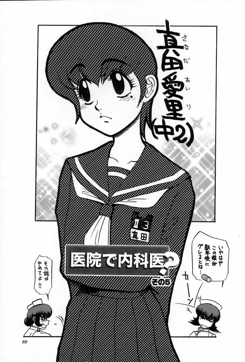 [Koshow Showshow] Iin de Naikai? page 75 full