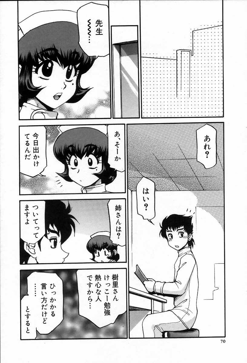 [Koshow Showshow] Iin de Naikai? page 76 full