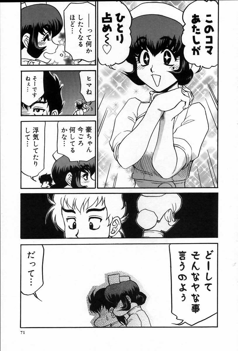 [Koshow Showshow] Iin de Naikai? page 77 full