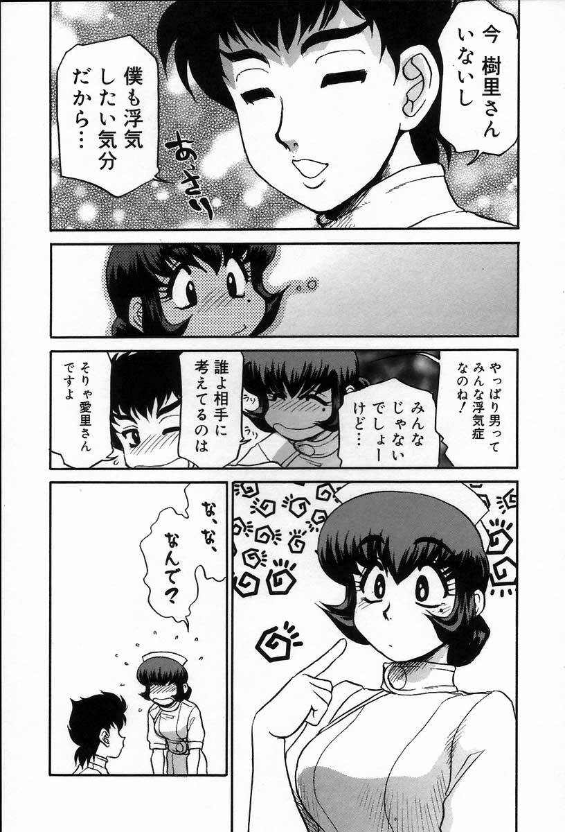 [Koshow Showshow] Iin de Naikai? page 78 full