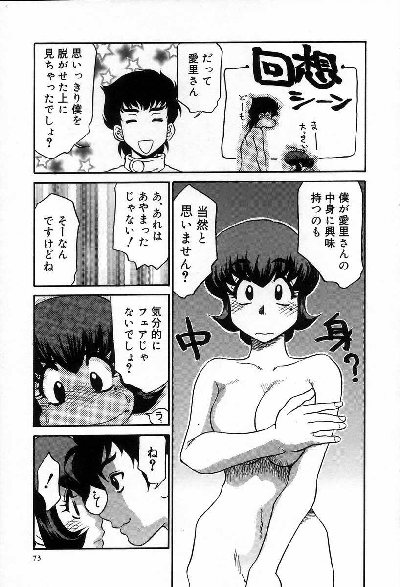 [Koshow Showshow] Iin de Naikai? page 79 full
