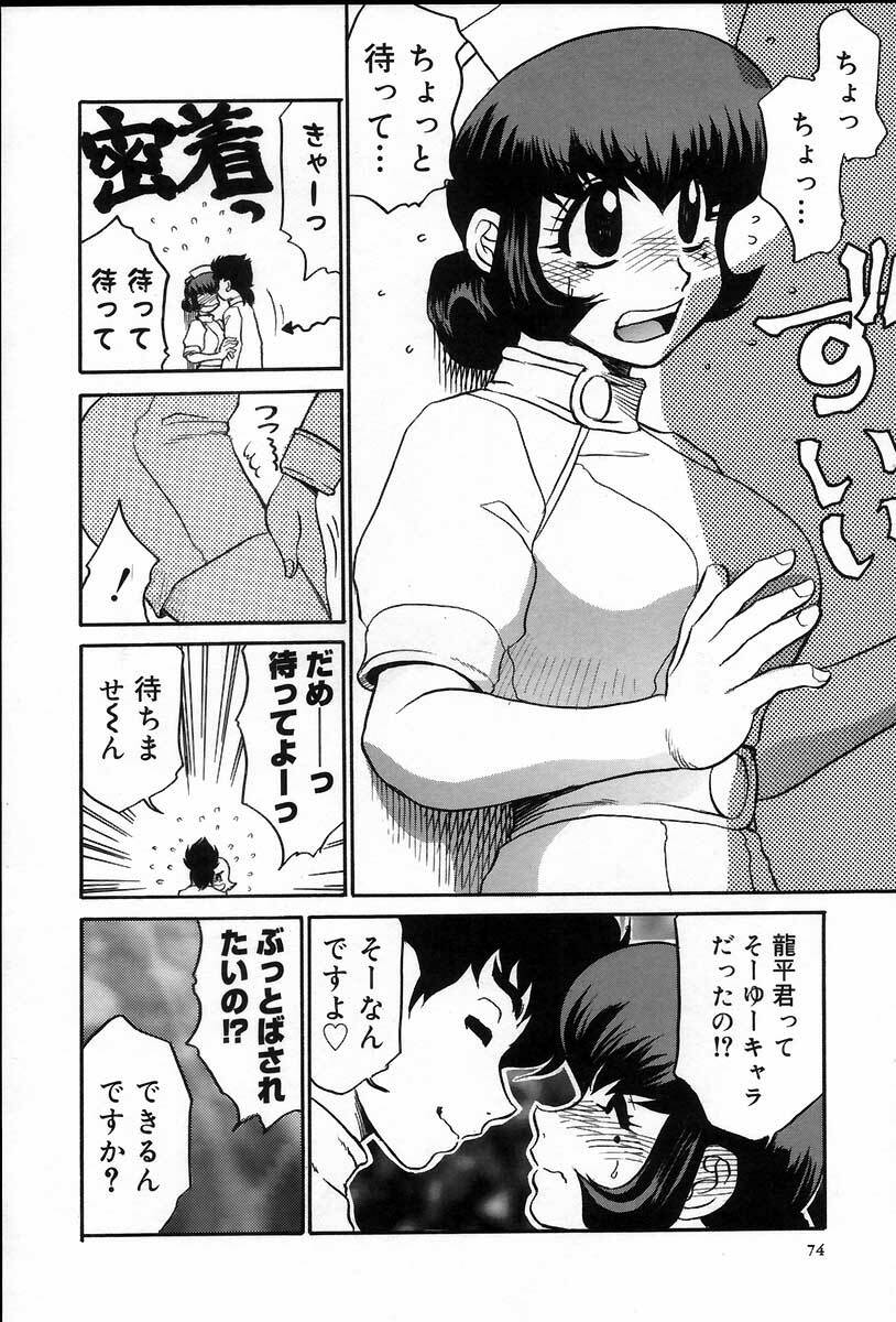 [Koshow Showshow] Iin de Naikai? page 80 full