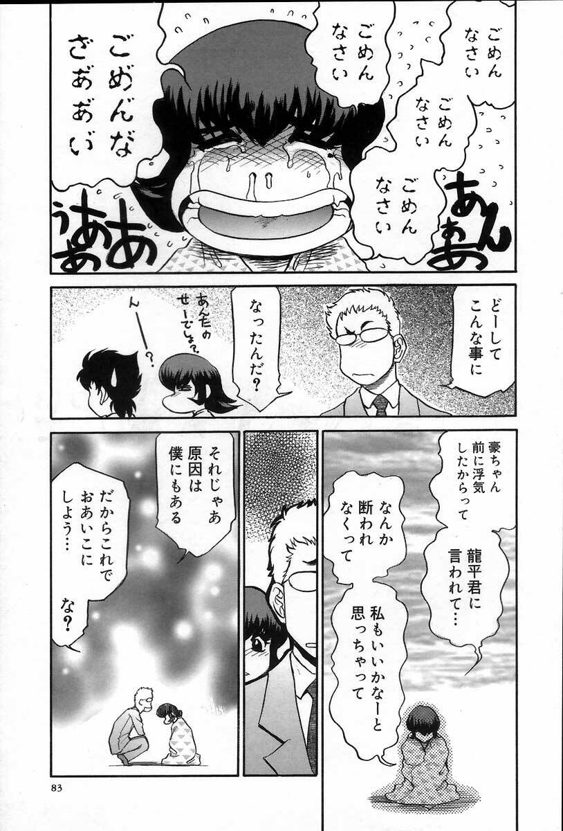[Koshow Showshow] Iin de Naikai? page 89 full