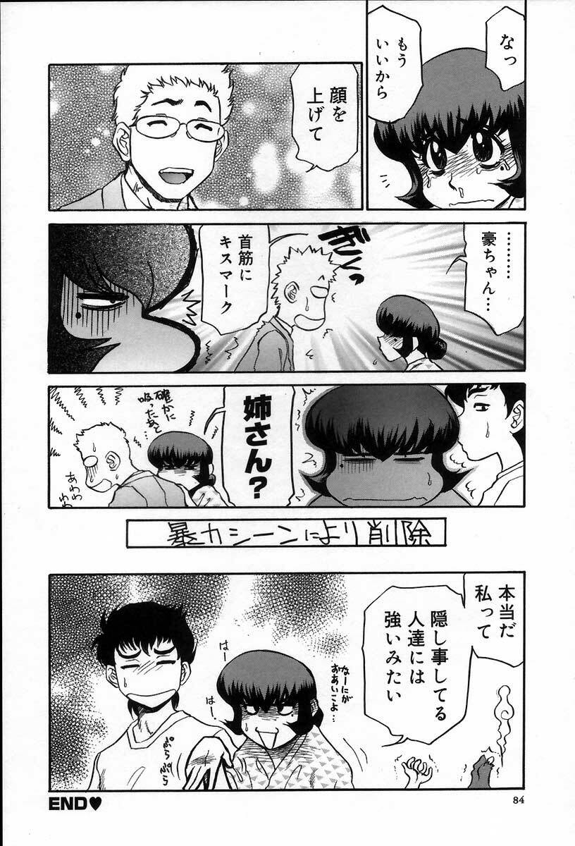 [Koshow Showshow] Iin de Naikai? page 90 full