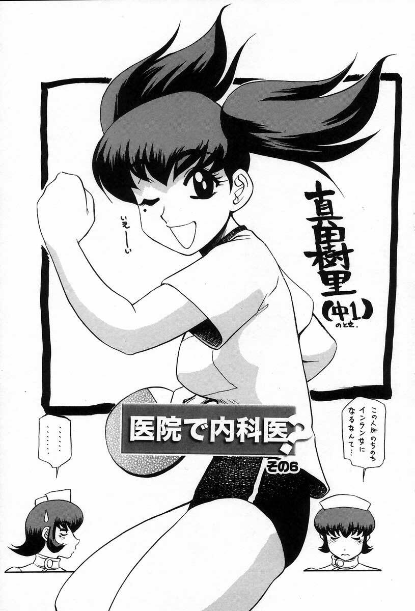 [Koshow Showshow] Iin de Naikai? page 91 full