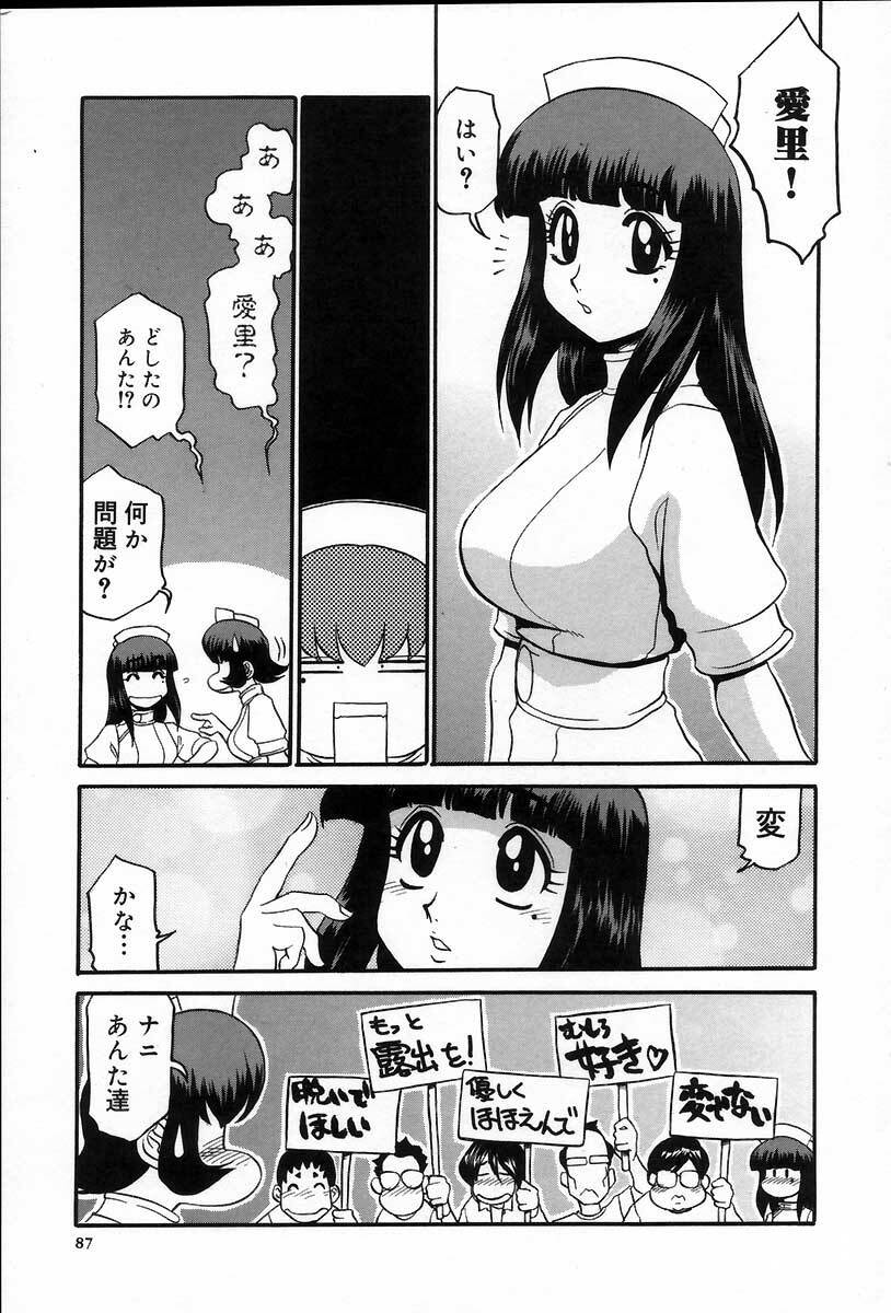 [Koshow Showshow] Iin de Naikai? page 93 full