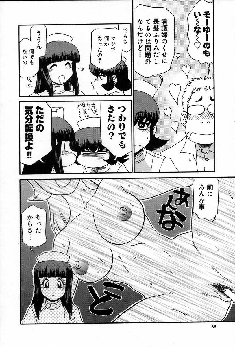 [Koshow Showshow] Iin de Naikai? page 94 full