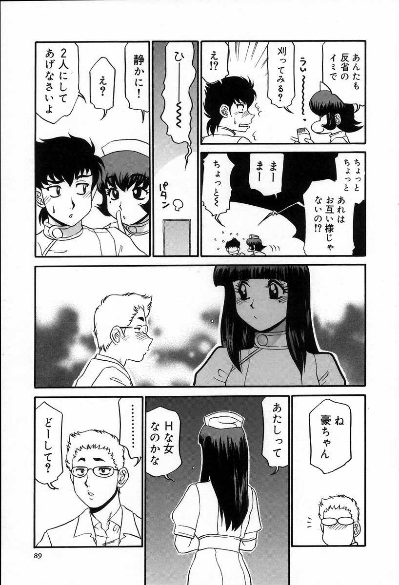 [Koshow Showshow] Iin de Naikai? page 95 full