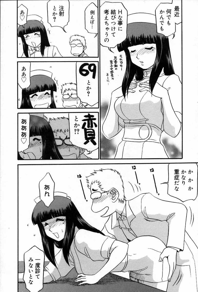 [Koshow Showshow] Iin de Naikai? page 96 full
