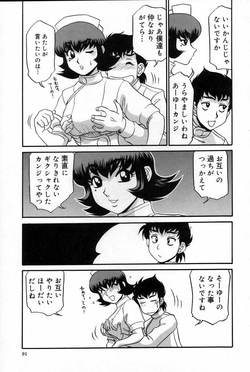 [Koshow Showshow] Iin de Naikai? page 97 full