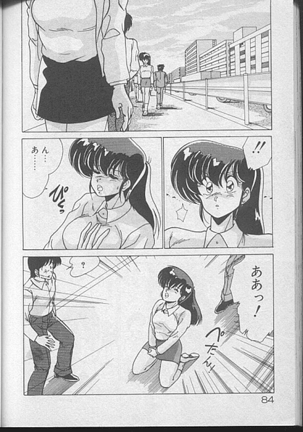 [Watanabe Yoshimasa] Dokkin Bishoujo Doumei page 82 full