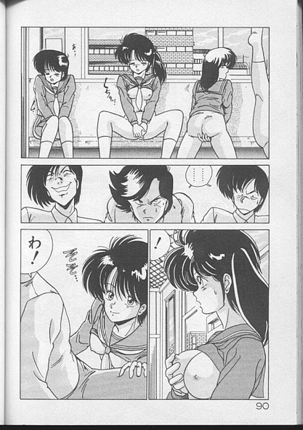 [Watanabe Yoshimasa] Dokkin Bishoujo Doumei page 88 full