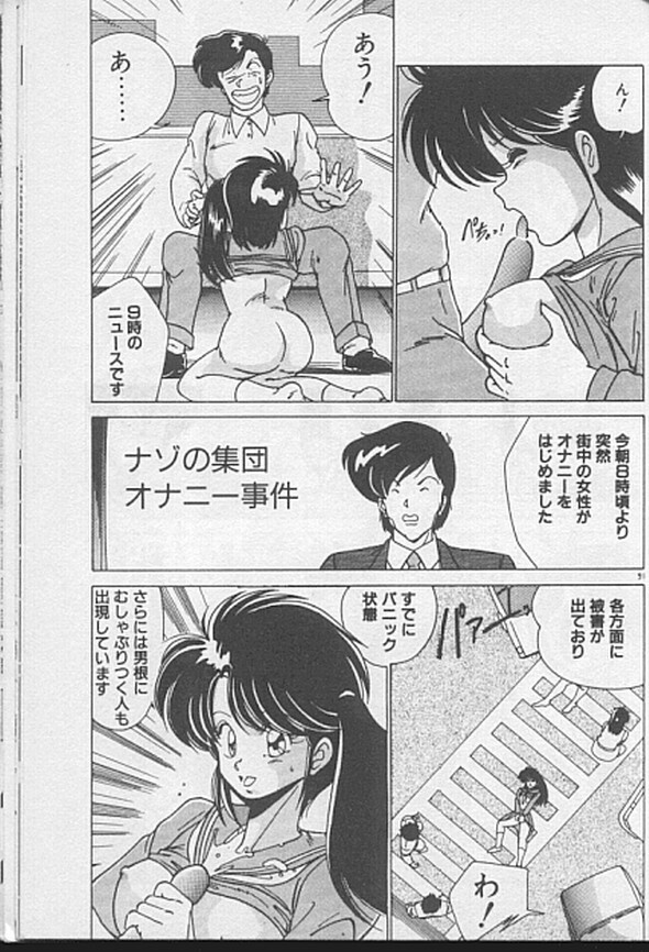 [Watanabe Yoshimasa] Dokkin Bishoujo Doumei page 89 full