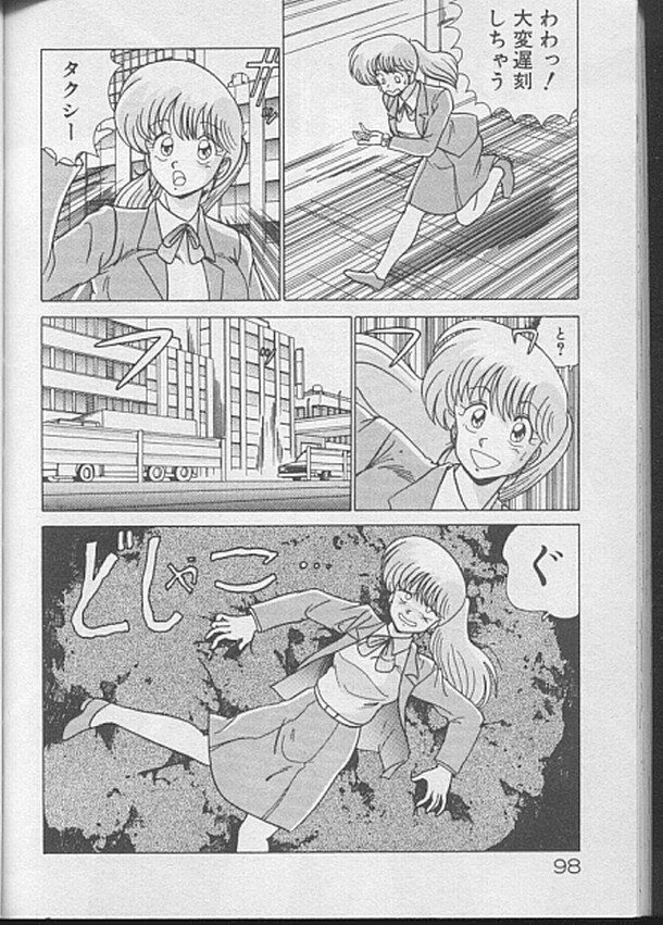 [Watanabe Yoshimasa] Dokkin Bishoujo Doumei page 96 full