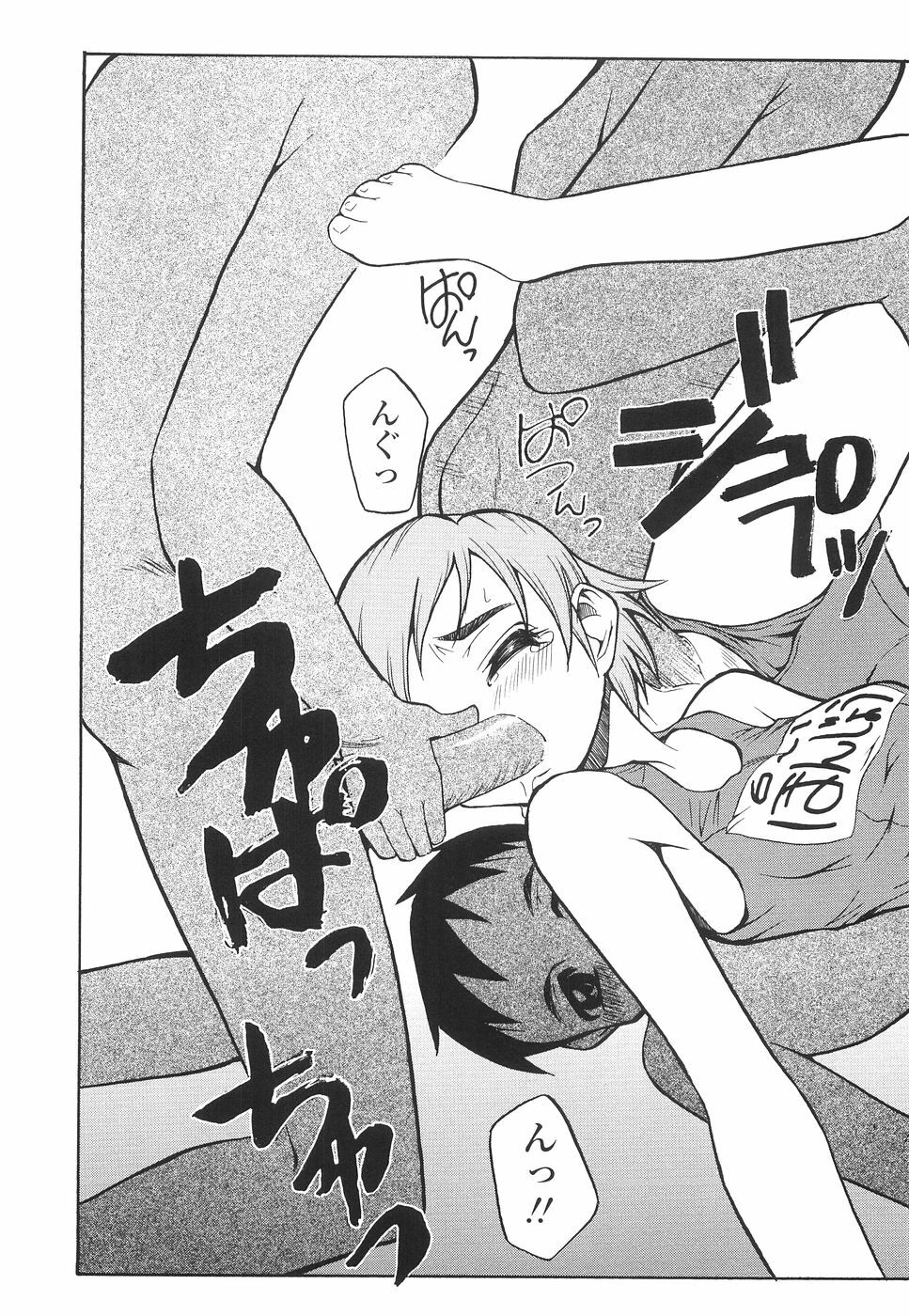 [Kagurazaka Saki] Yasashiku Okashite page 128 full