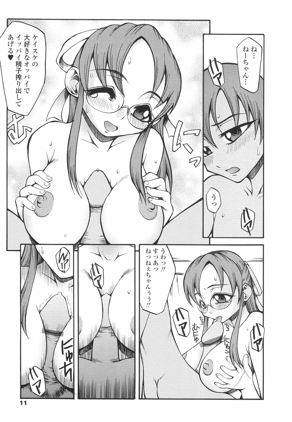 [Kagurazaka Saki] Yasashiku Okashite page 14 full
