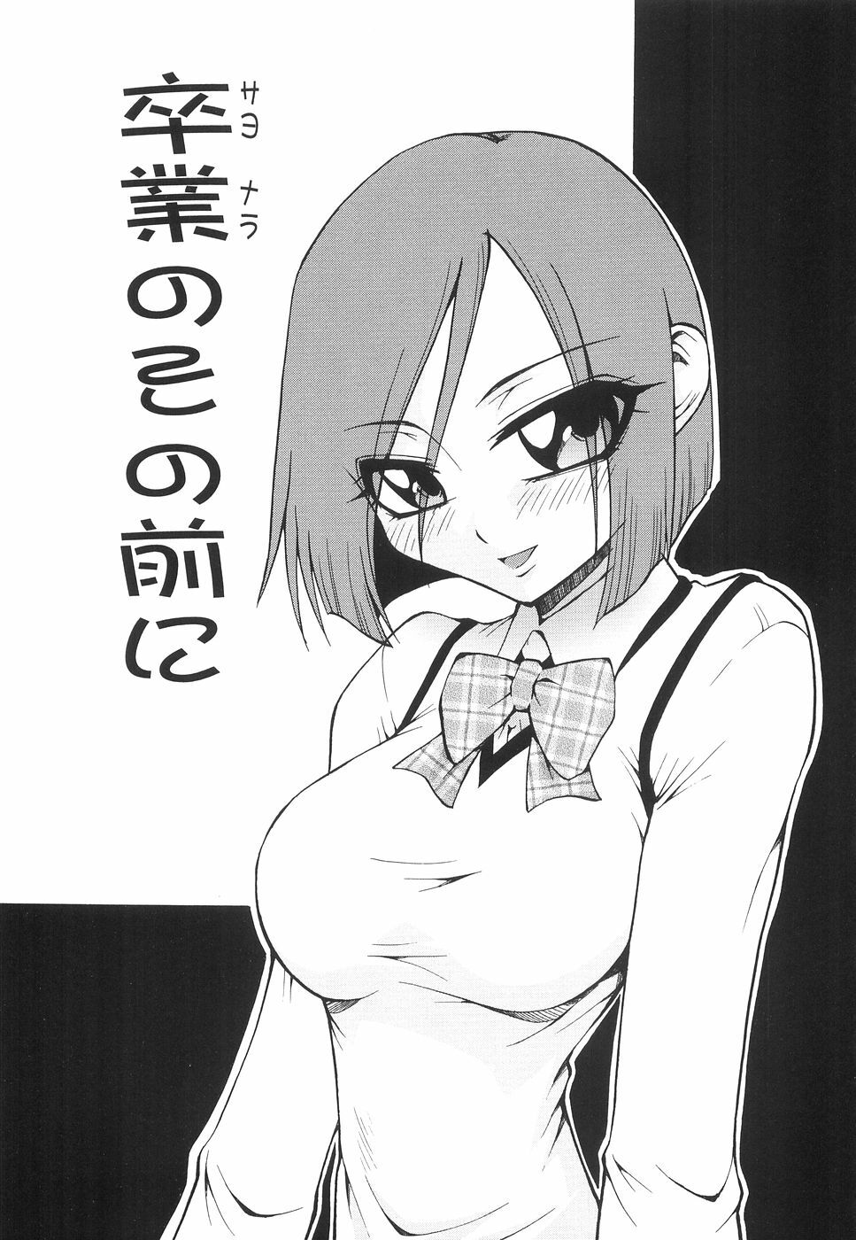 [Kagurazaka Saki] Yasashiku Okashite page 30 full