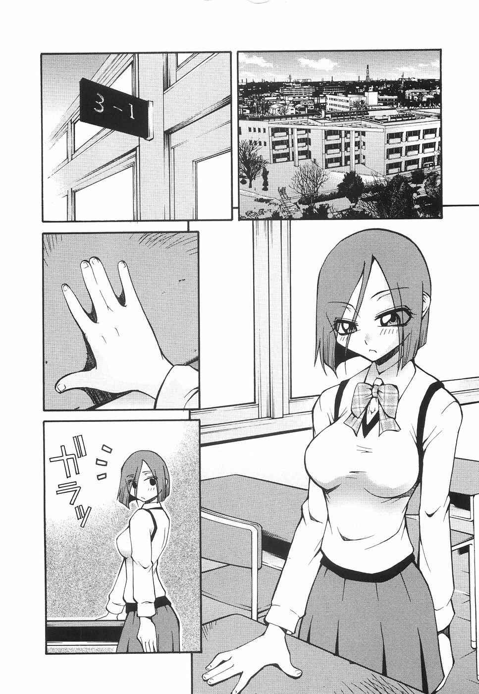 [Kagurazaka Saki] Yasashiku Okashite page 31 full