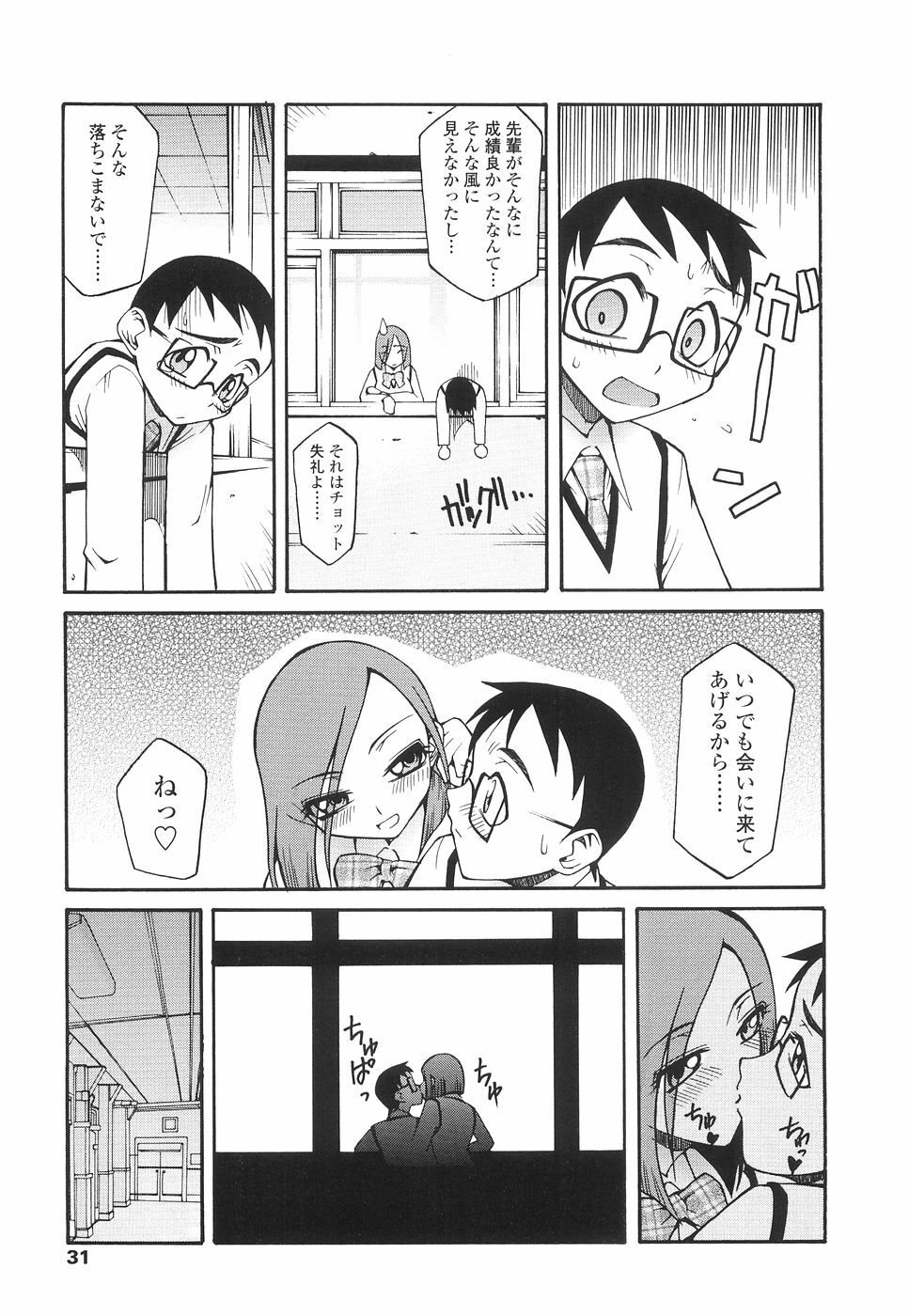 [Kagurazaka Saki] Yasashiku Okashite page 34 full