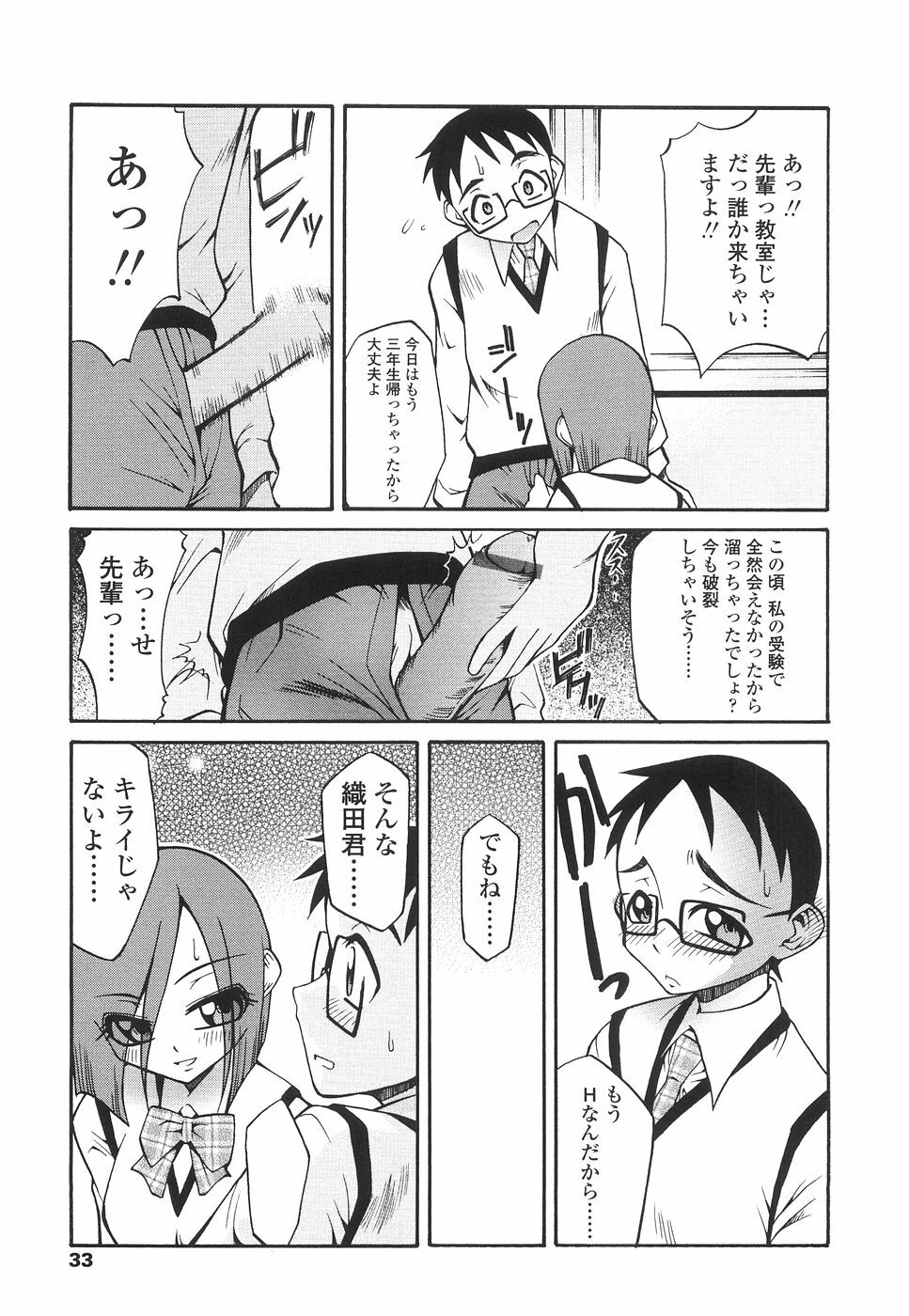 [Kagurazaka Saki] Yasashiku Okashite page 36 full