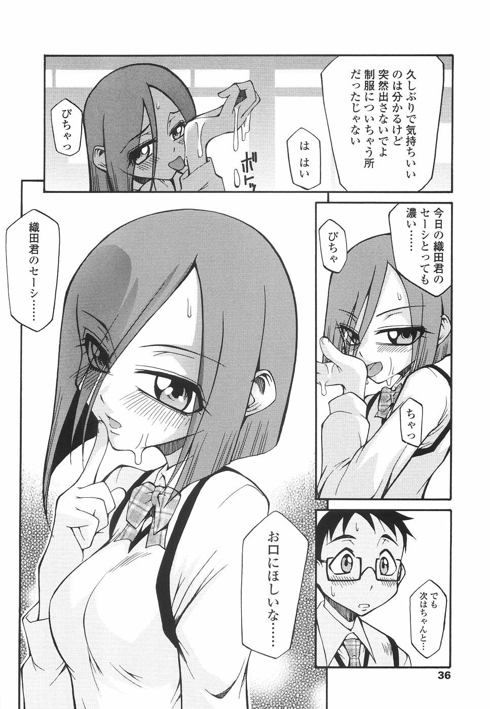 [Kagurazaka Saki] Yasashiku Okashite page 39 full