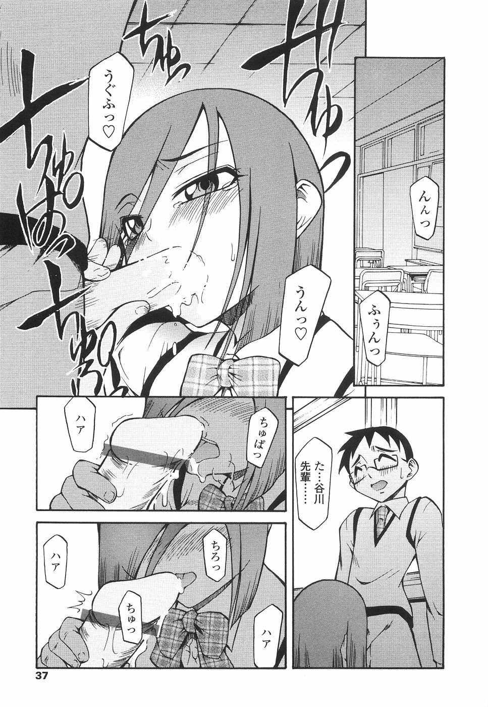 [Kagurazaka Saki] Yasashiku Okashite page 40 full